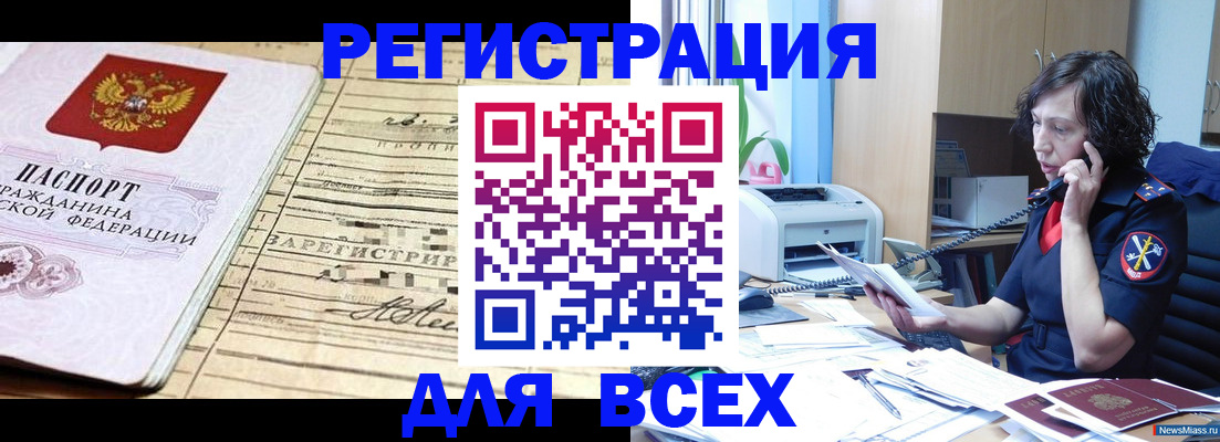 временная регистрация гарантия в Ленинске
