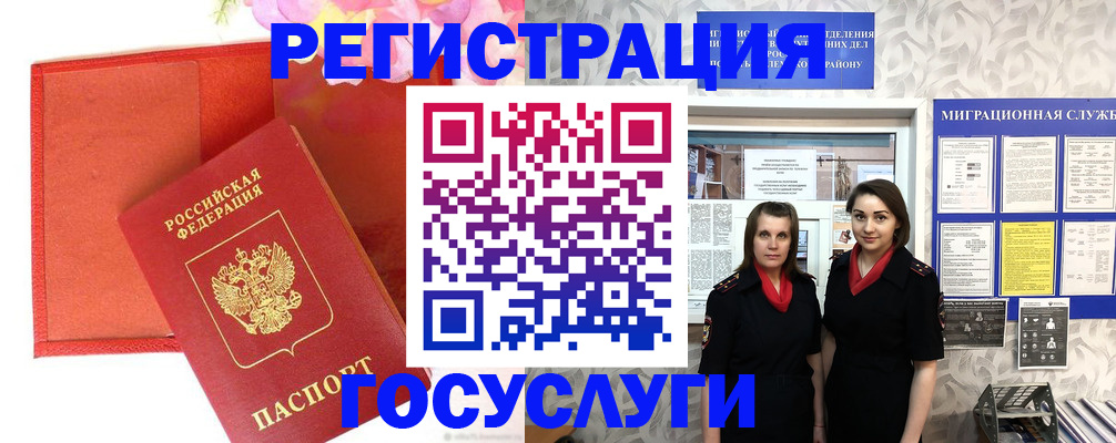 прописка для работы в Ленинске
